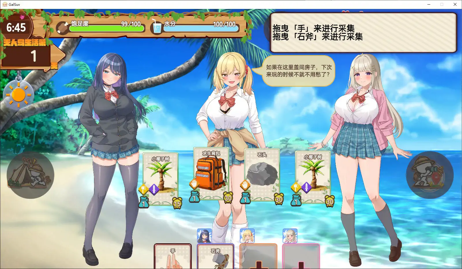 辣妹生存！无人岛后宫生存制作 V1.2 官方中文版 - PC