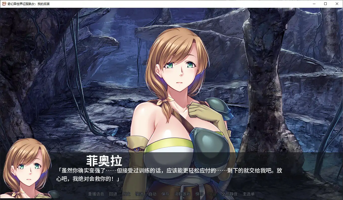 奇幻异世界征服熟女：我的后宫 v1.1.5 官方中文版 PC 下载