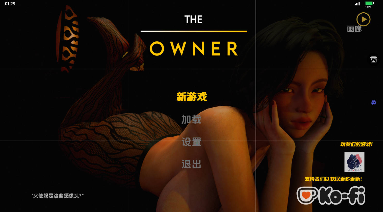 The Owner v0.1 汉化版下载|欧美SLG 动态游戏 PC 安卓 837MB插图1 The Owner v0.1 汉化版下载|欧美SLG 动态游戏 PC 安卓 837MB