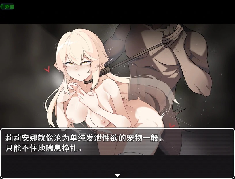 诅咒的莉莉安娜 1.0 - 日系2D RPG AI汉化 PC/安卓下载