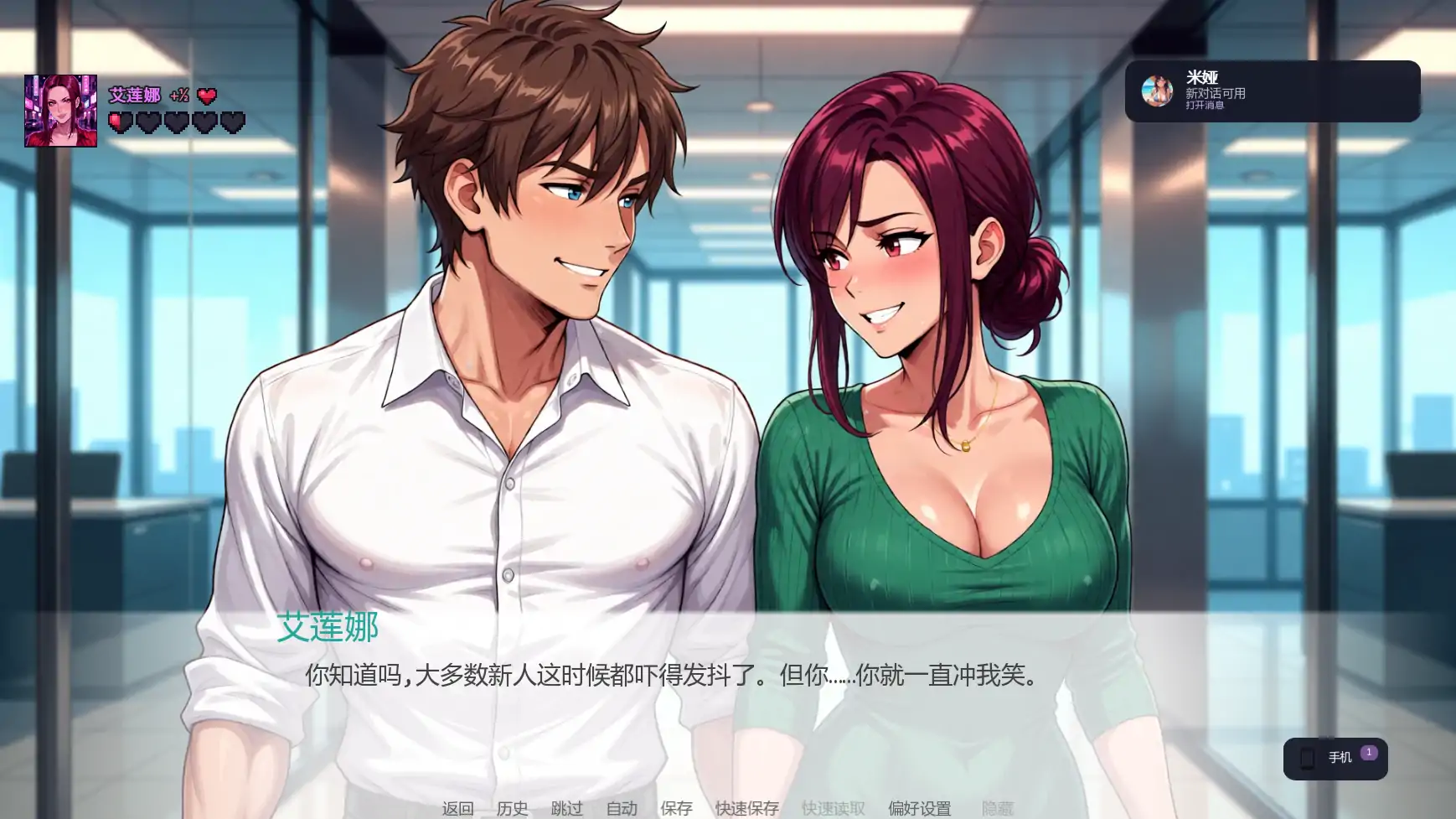 谁能想到 v1.6 - 日系SLG AI汉化版 | PC 安卓 后宫游戏