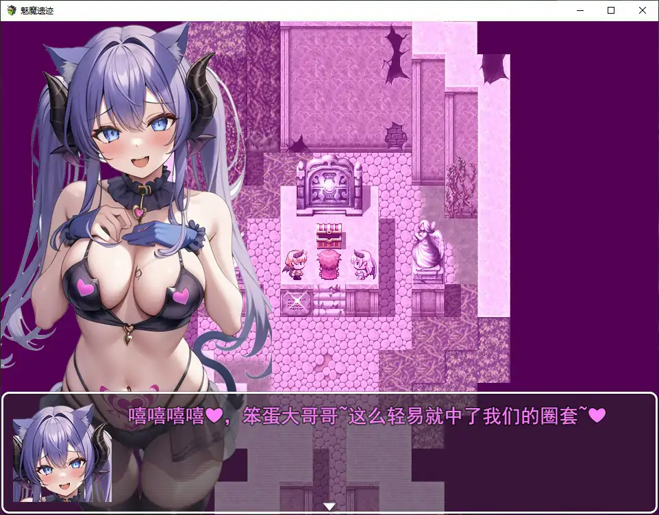 魅魔遗迹 官方中文版下载 - 国产RPG 魅魔题材（PC/安卓）