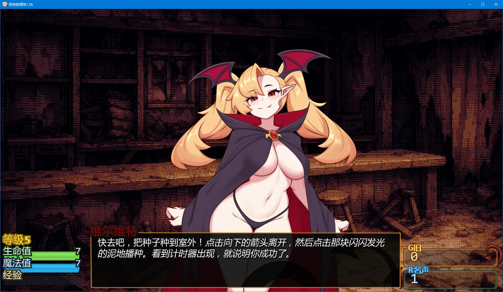 怪物娘酒馆 1.0b AI汉化版 | 日系后宫SLG PC 安卓 下载