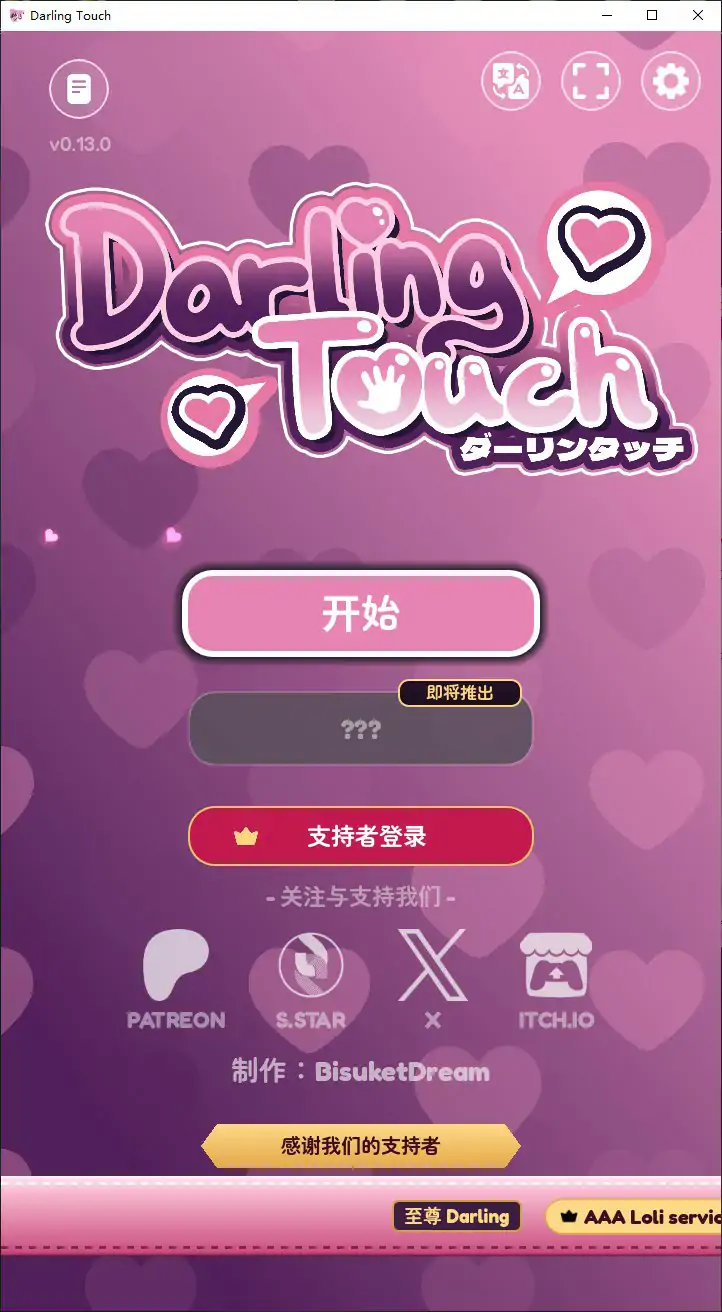 亲爱的触碰 官方中文版 – 亚洲SLG 动态 PC 电脑版下载