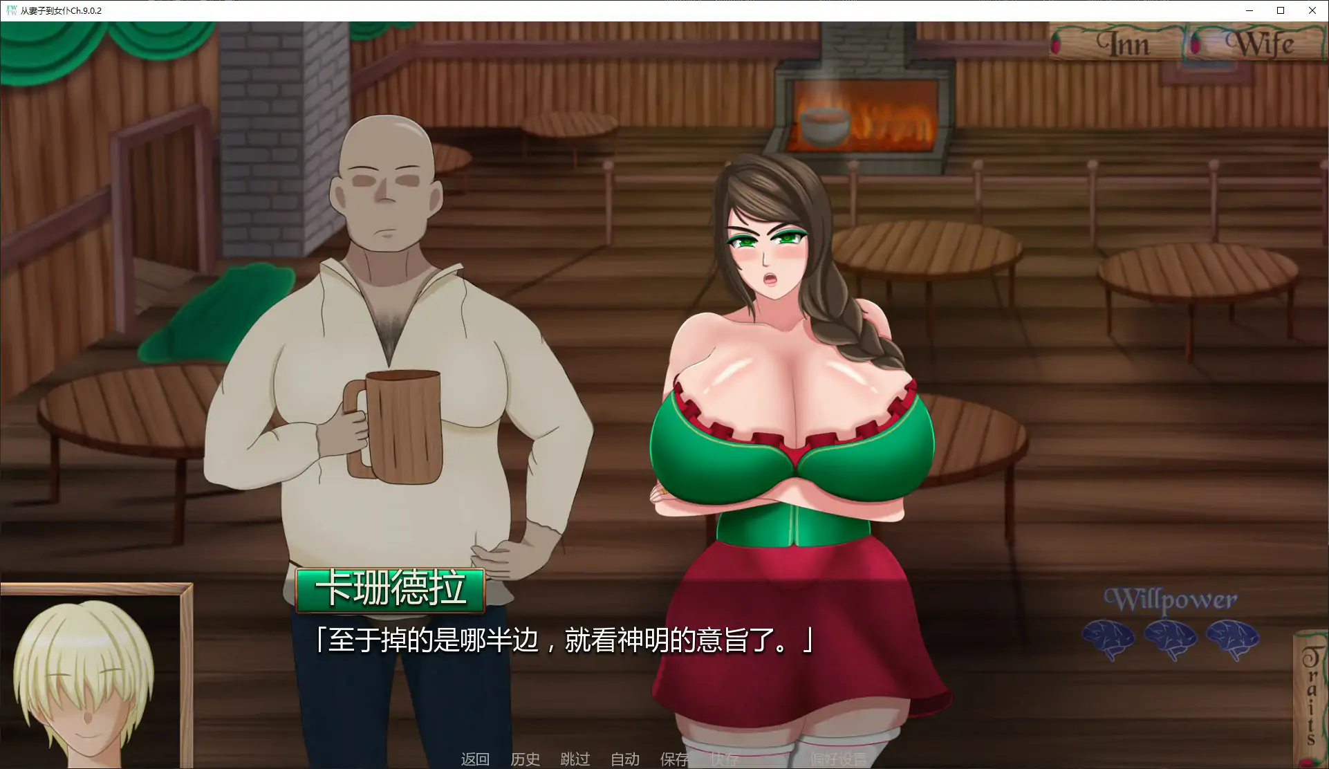 从妻子到女仆 Ch.9.0.2 AI汉化版 - 日系SLG NTR | PC/安卓 下载