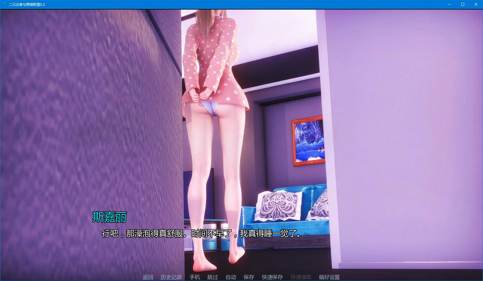 二元论者与黑暗联盟 0.2 AI汉化版 | 欧美SLG 3D PC/安卓 下载