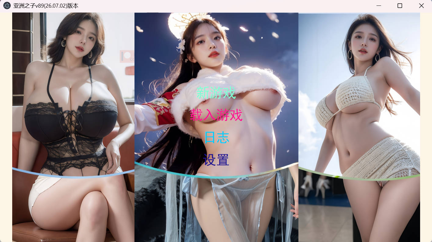亚洲之子：东方之乡 V89 完整整合版 - PC 全DLC 全MOD
