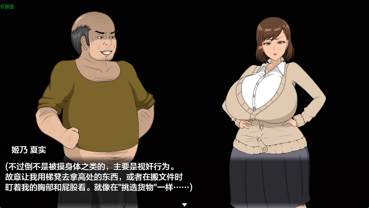 堕落女友的被绿奇谭 1.0 PC AI汉化 日系2D RPG 下载插图2 堕落女友的被绿奇谭 1.0 PC AI汉化 日系2D RPG 下载