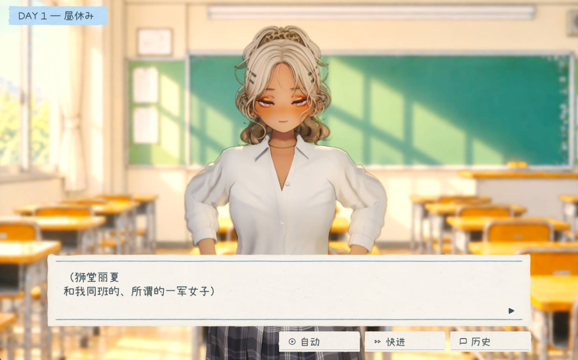 夏日聚集地 V1.1 PC汉化下载 - 与辣妹共度的秘密放学后 3D触摸
