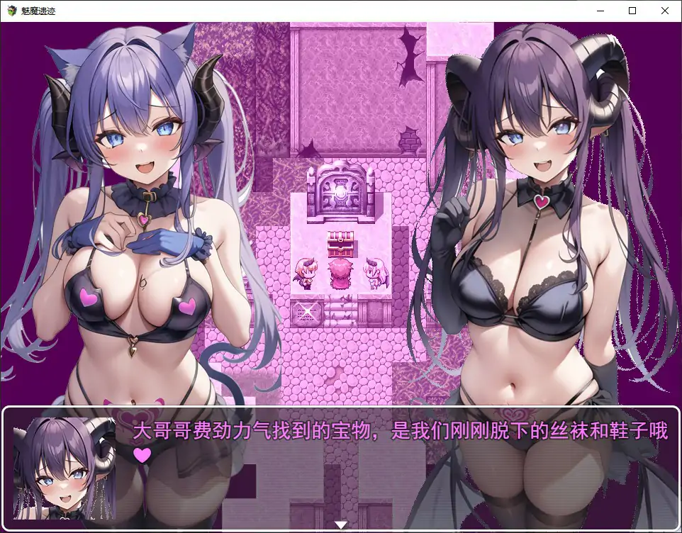 魅魔遗迹 官方中文版下载 - 国产RPG 魅魔题材（PC/安卓）