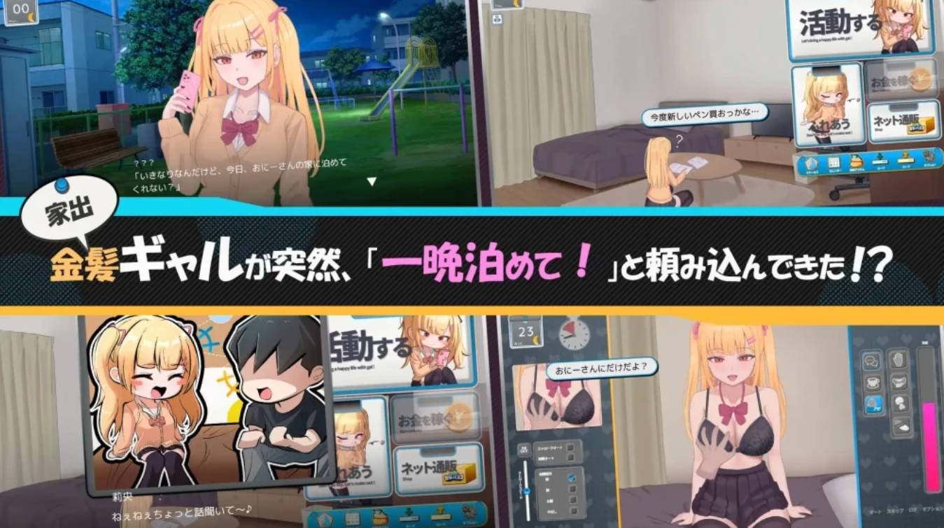 出家少女的单月同居生活 v1.1.3 PC/安卓 汉化 动态SLG 下载