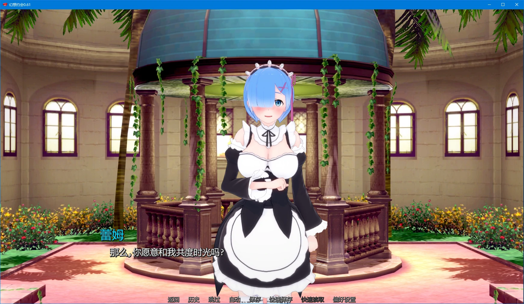 幻想约会0.61 AI汉化版 - 日系SLG同人游戏 PC/安卓下载