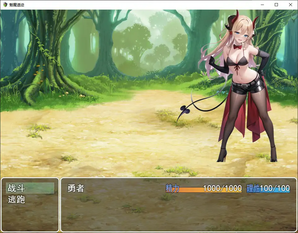 魅魔遗迹 官方中文版下载 - 国产RPG 魅魔题材（PC/安卓）