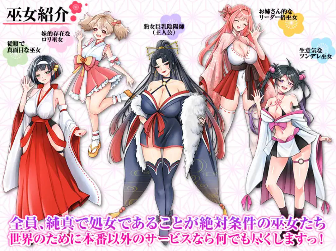 欢迎来到新感夜店巫女 PC/安卓 SLG AI内嵌汉化版下载+存档