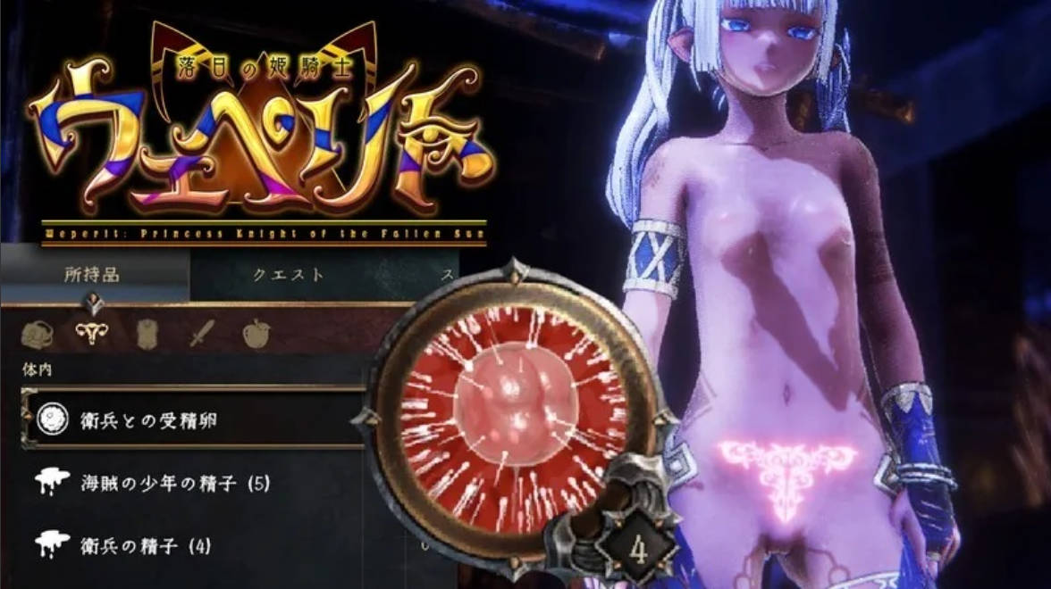 落日的姬骑士韦佩里特 - 3D中文动态 官中Demo | PC成人游戏下载